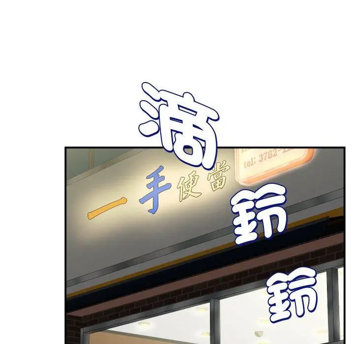 漫画《她的寂寞谁人知》第7话第139张图
