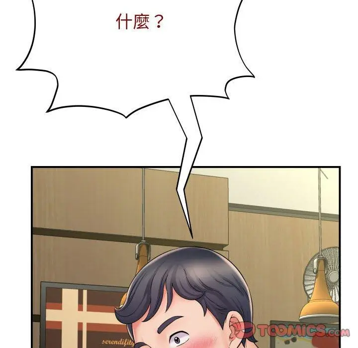 漫画《她的寂寞谁人知》第7话第141张图