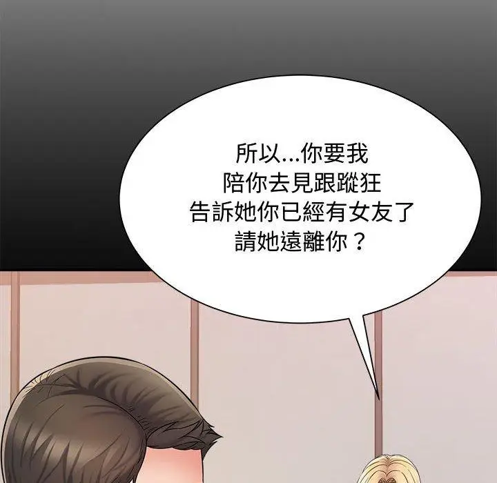漫画《她的寂寞谁人知》第7话第19张图