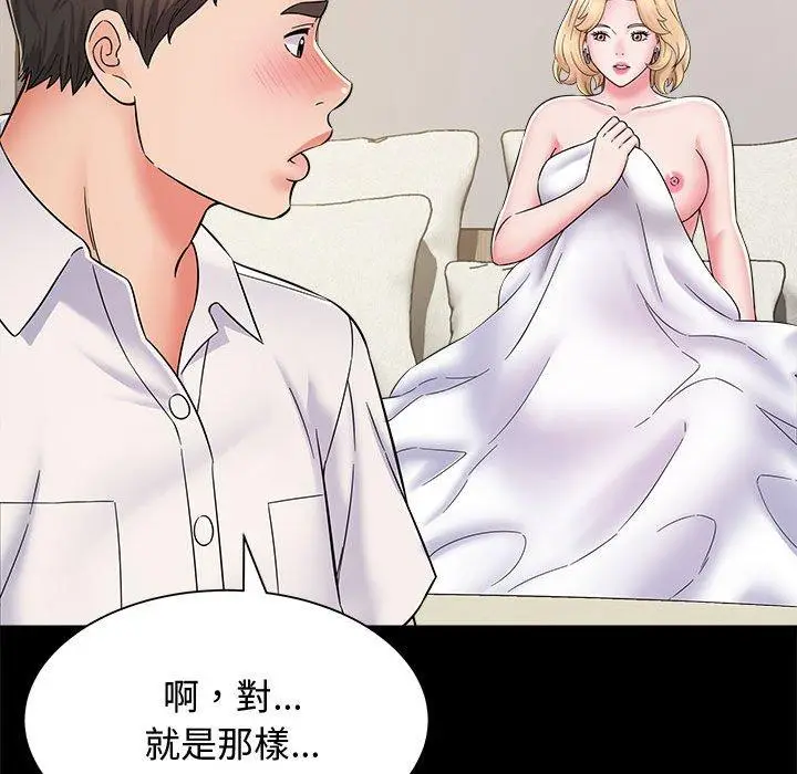 漫画《她的寂寞谁人知》第7话第20张图
