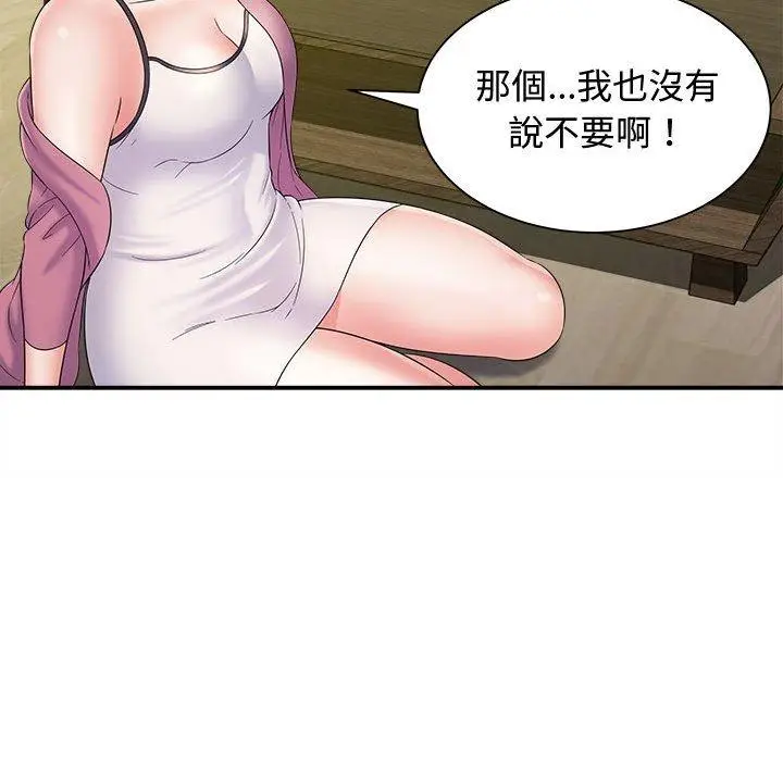 漫画《她的寂寞谁人知》第7话第42张图