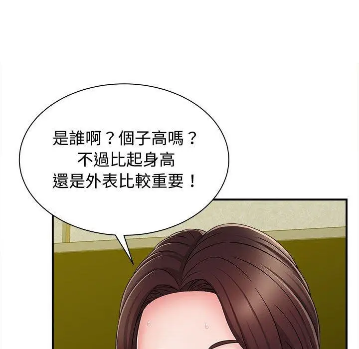 漫画《她的寂寞谁人知》第7话第43张图