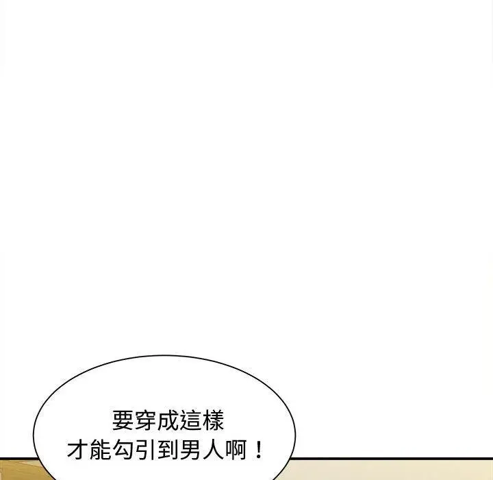 漫画《她的寂寞谁人知》第7话第52张图