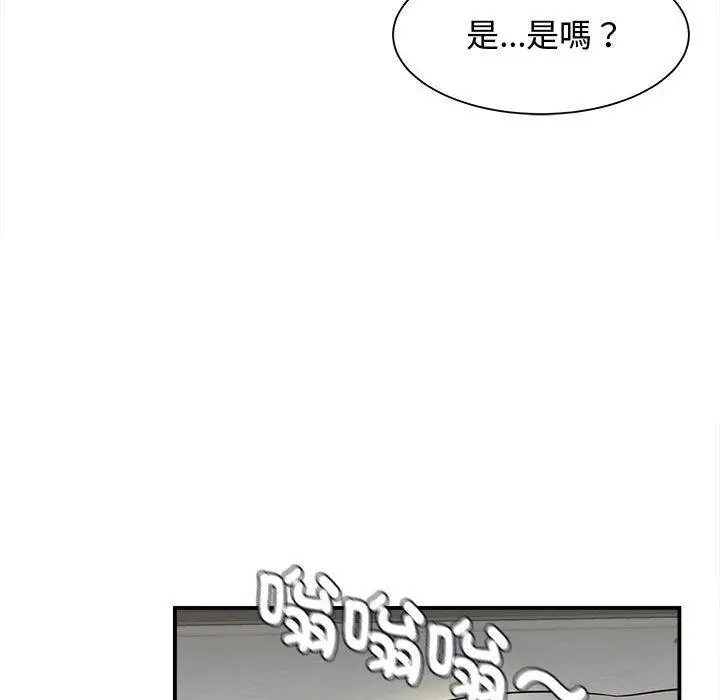 漫画《她的寂寞谁人知》第7话第54张图
