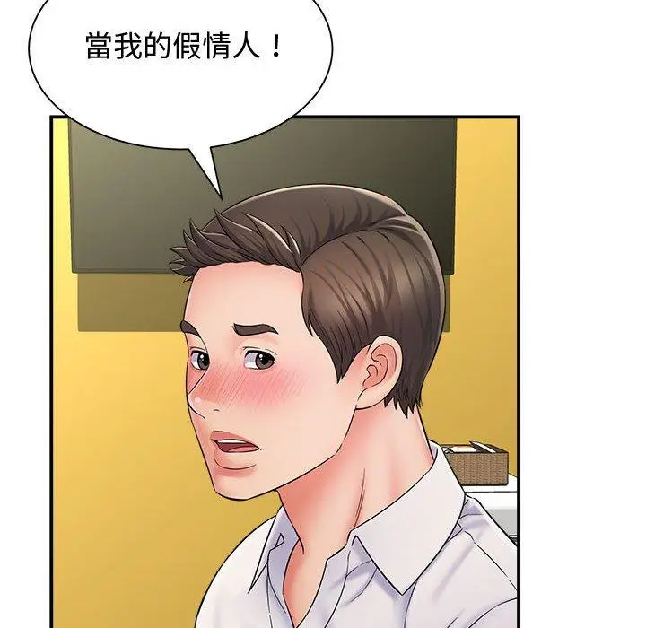 漫画《她的寂寞谁人知》第7话第6张图