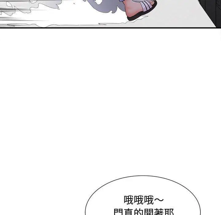 漫画《她的寂寞谁人知》第7话第64张图