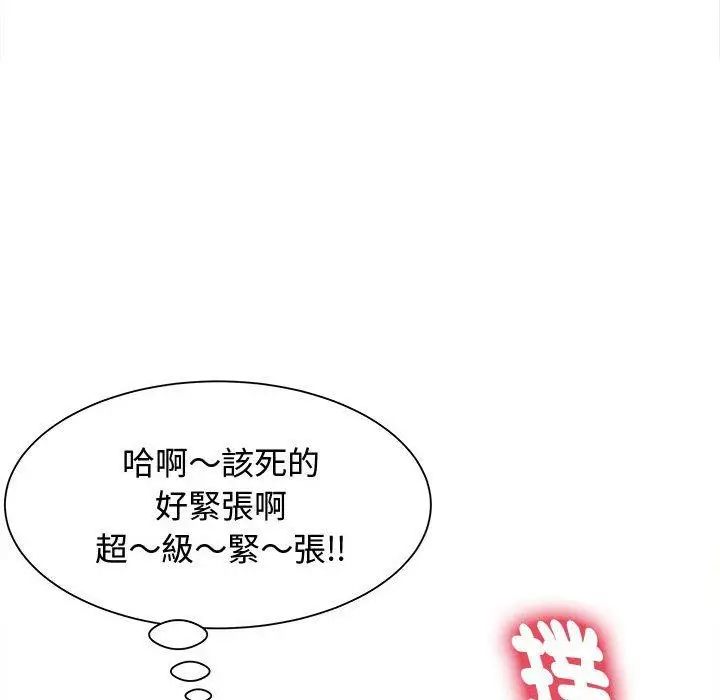 漫画《她的寂寞谁人知》第7话第71张图