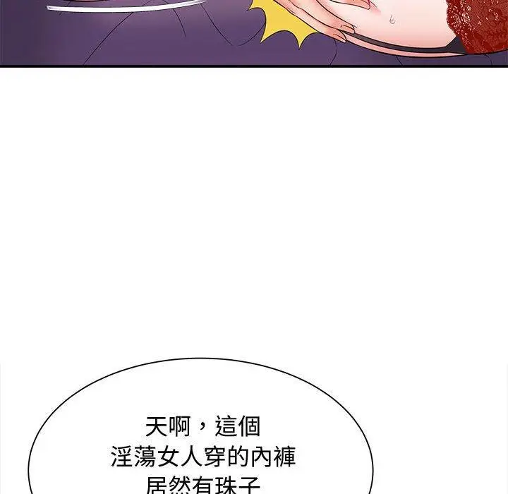 漫画《她的寂寞谁人知》第7话第85张图