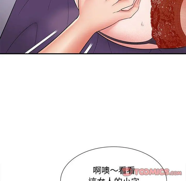 漫画《她的寂寞谁人知》第7话第87张图