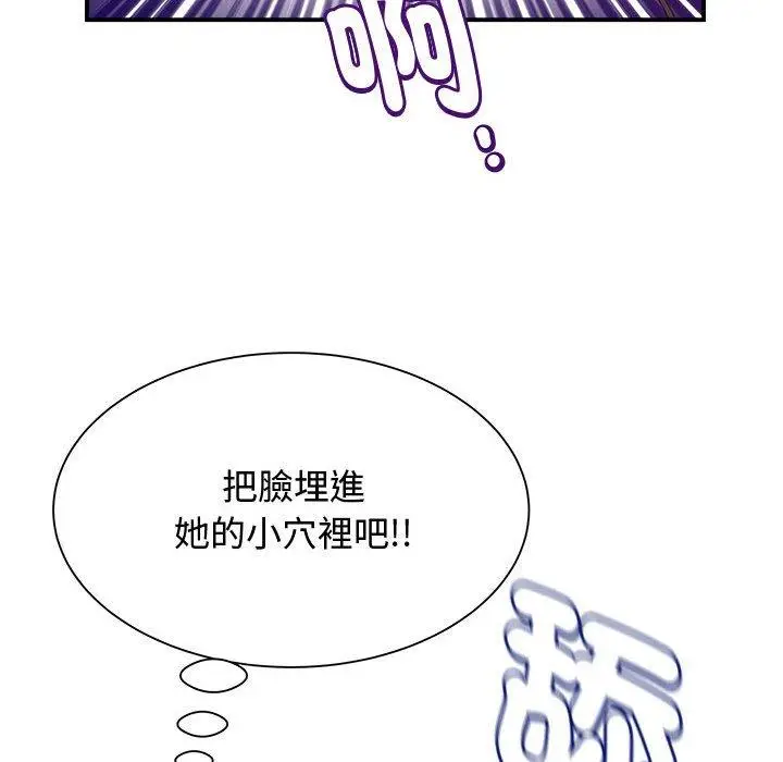 漫画《她的寂寞谁人知》第7话第91张图