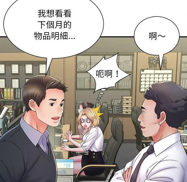 漫画《她的寂寞谁人知》第8话第144张图