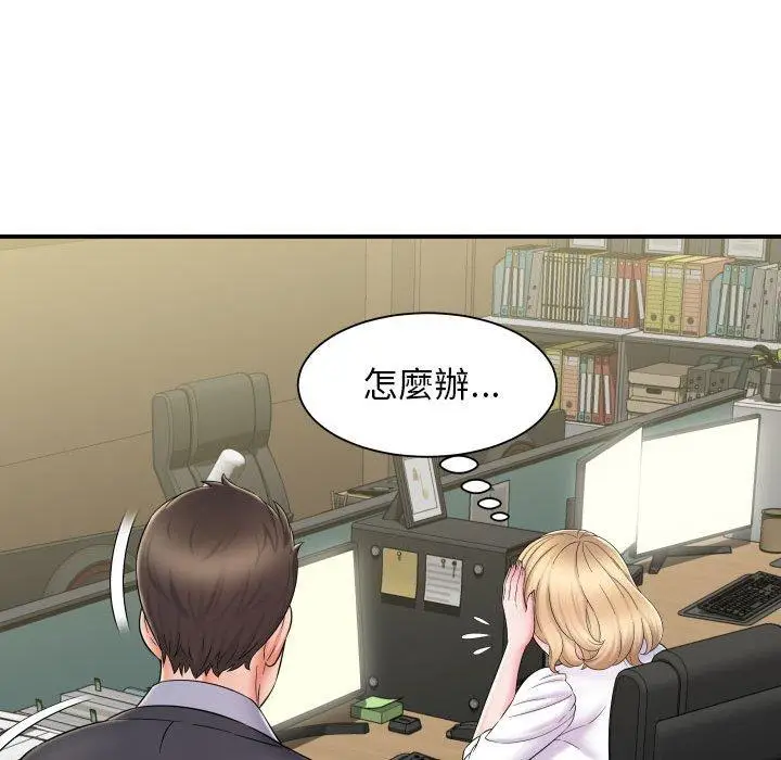 漫画《她的寂寞谁人知》第8话第148张图