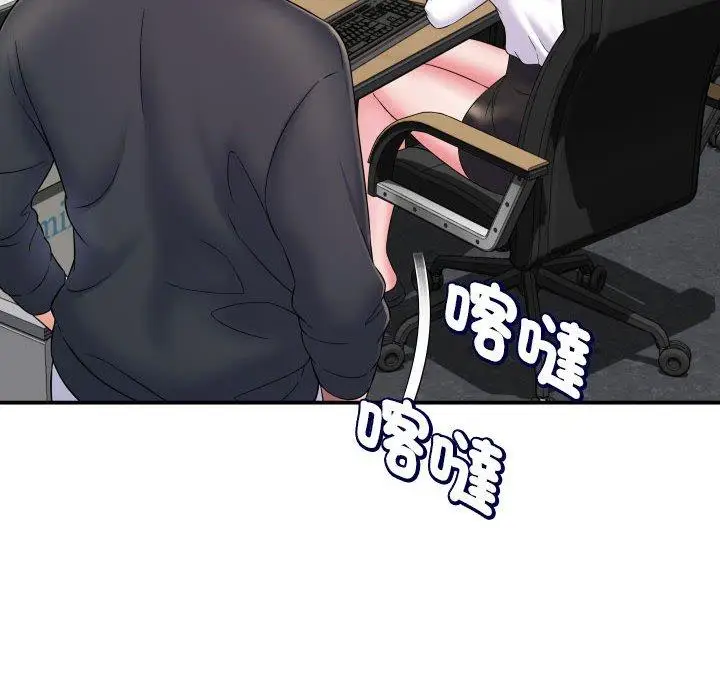 漫画《她的寂寞谁人知》第8话第149张图