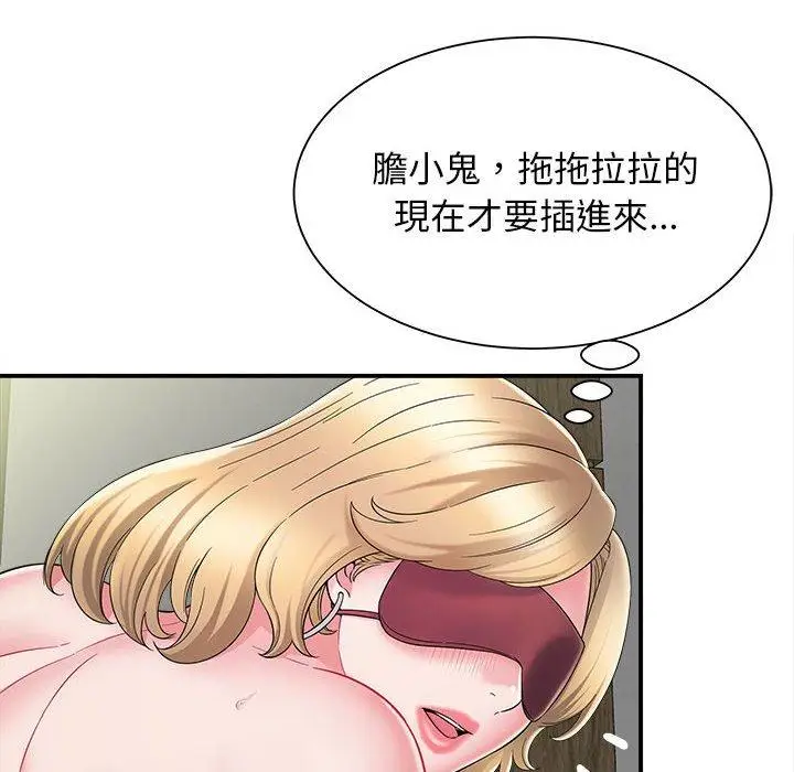 漫画《她的寂寞谁人知》第8话第40张图
