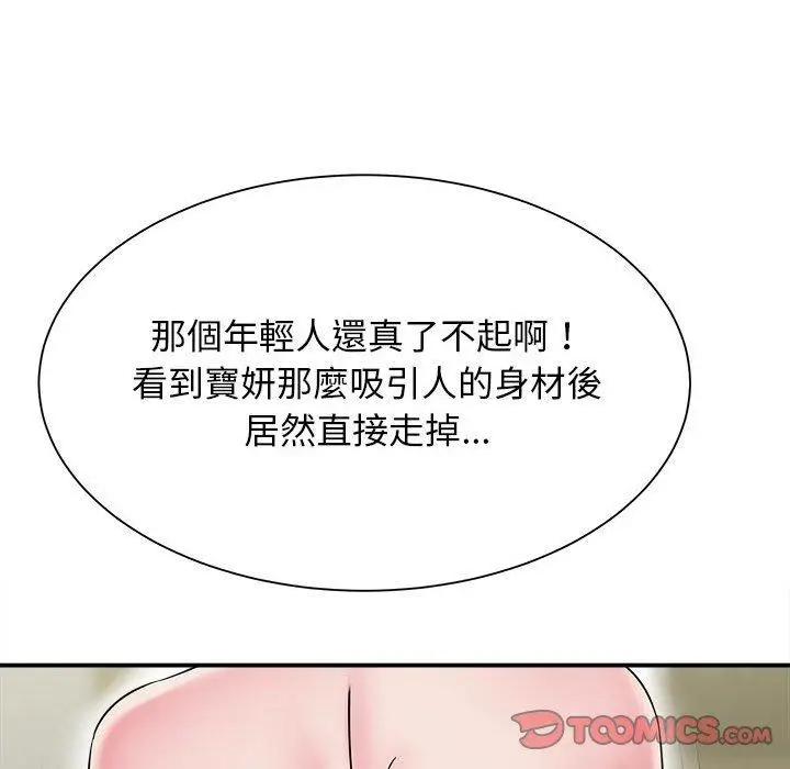 漫画《她的寂寞谁人知》第8话第57张图