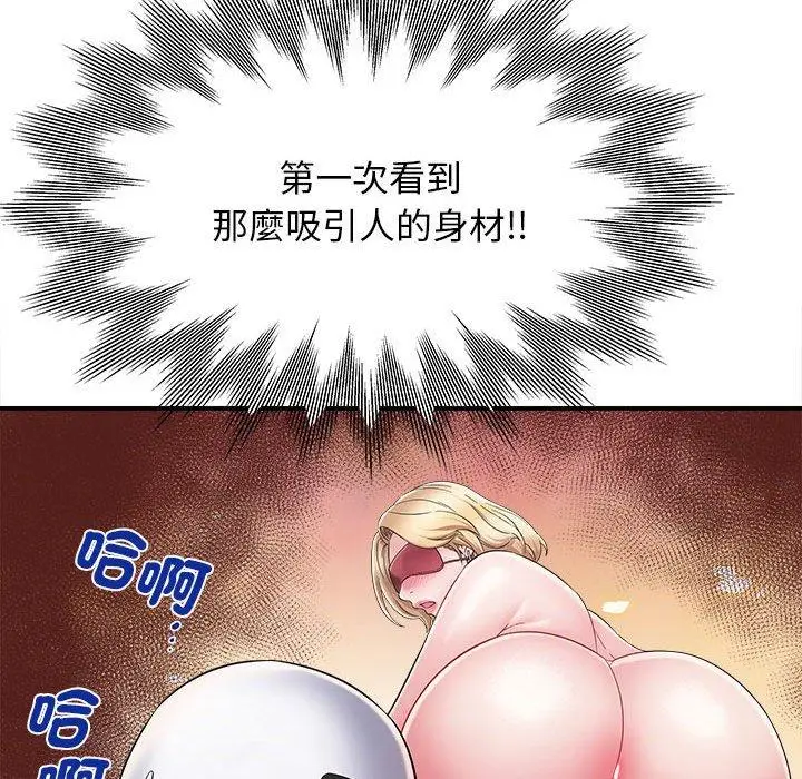 漫画《她的寂寞谁人知》第8话第62张图