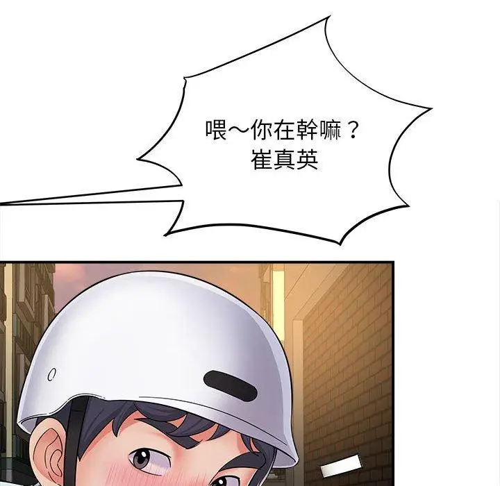 漫画《她的寂寞谁人知》第8话第64张图