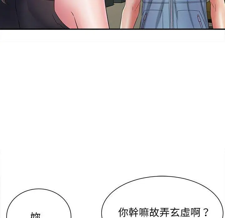 漫画《她的寂寞谁人知》第8话第71张图