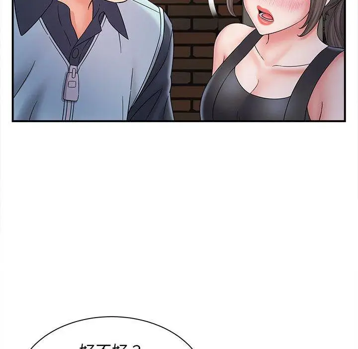 漫画《她的寂寞谁人知》第8话第78张图