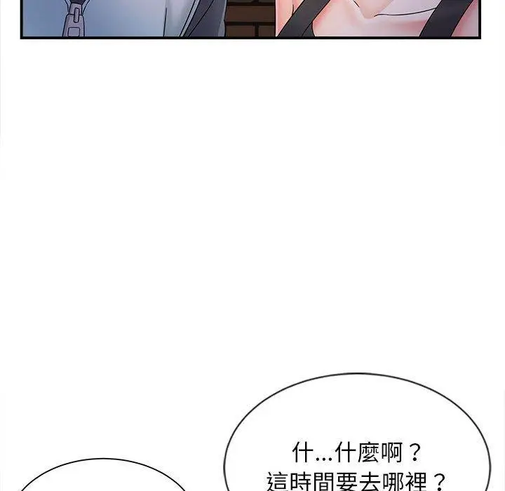 漫画《她的寂寞谁人知》第8话第80张图