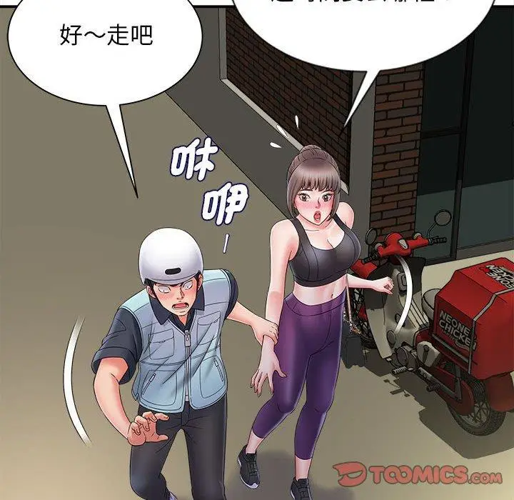 漫画《她的寂寞谁人知》第8话第81张图