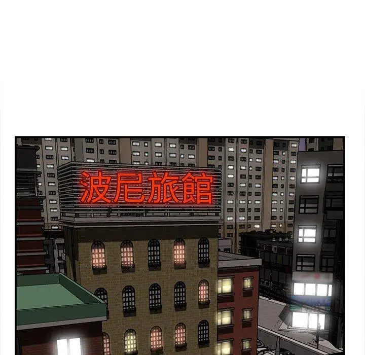 漫画《她的寂寞谁人知》第8话第86张图