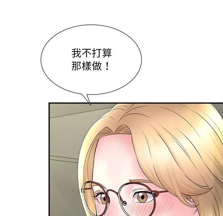 漫画《她的寂寞谁人知》第9话第112张图