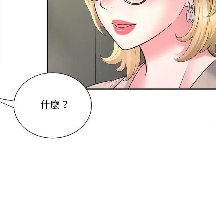漫画《她的寂寞谁人知》第9话第113张图