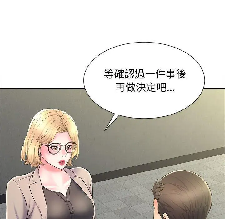 漫画《她的寂寞谁人知》第9话第114张图