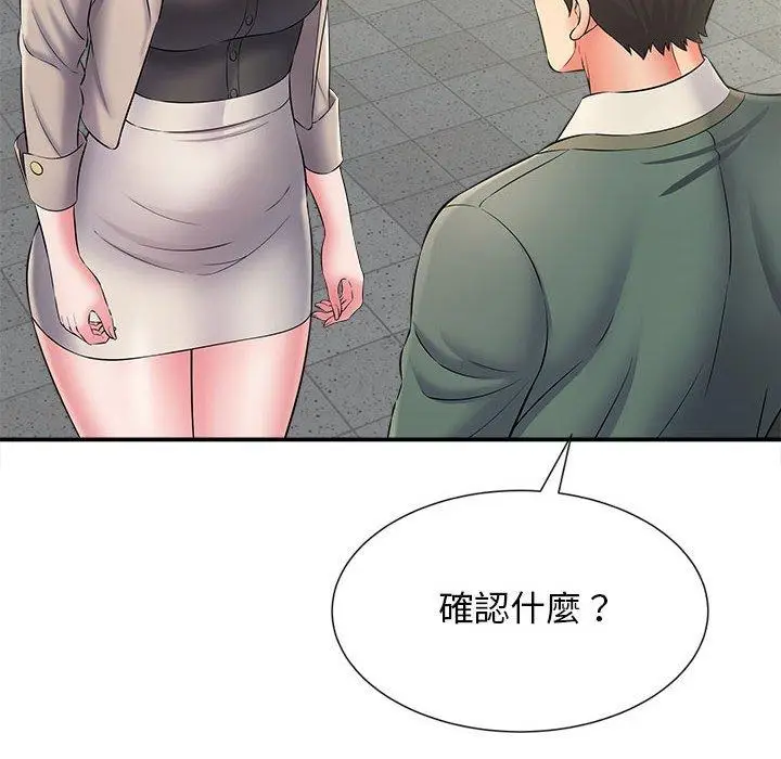 漫画《她的寂寞谁人知》第9话第115张图