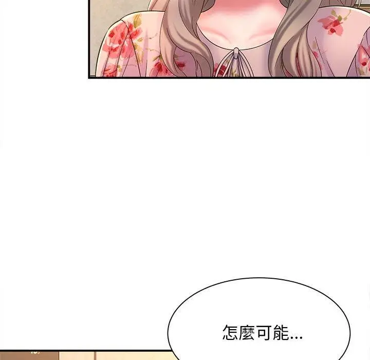 漫画《她的寂寞谁人知》第9话第26张图