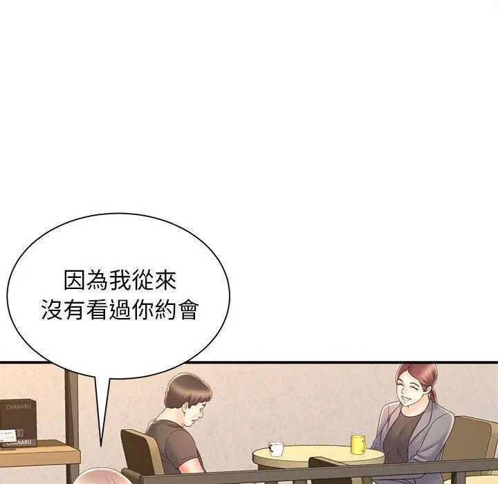 漫画《她的寂寞谁人知》第9话第28张图