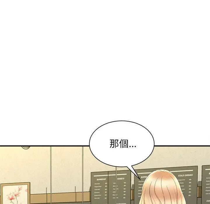 漫画《她的寂寞谁人知》第9话第37张图