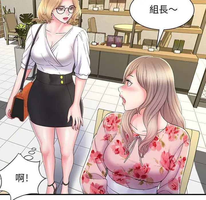 漫画《她的寂寞谁人知》第9话第42张图