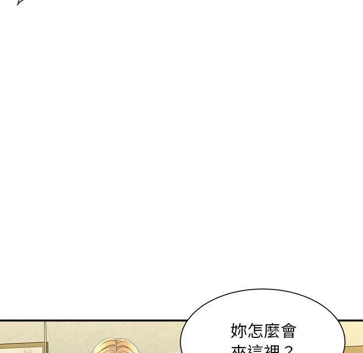 漫画《她的寂寞谁人知》第9话第43张图