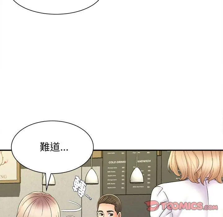 漫画《她的寂寞谁人知》第9话第45张图