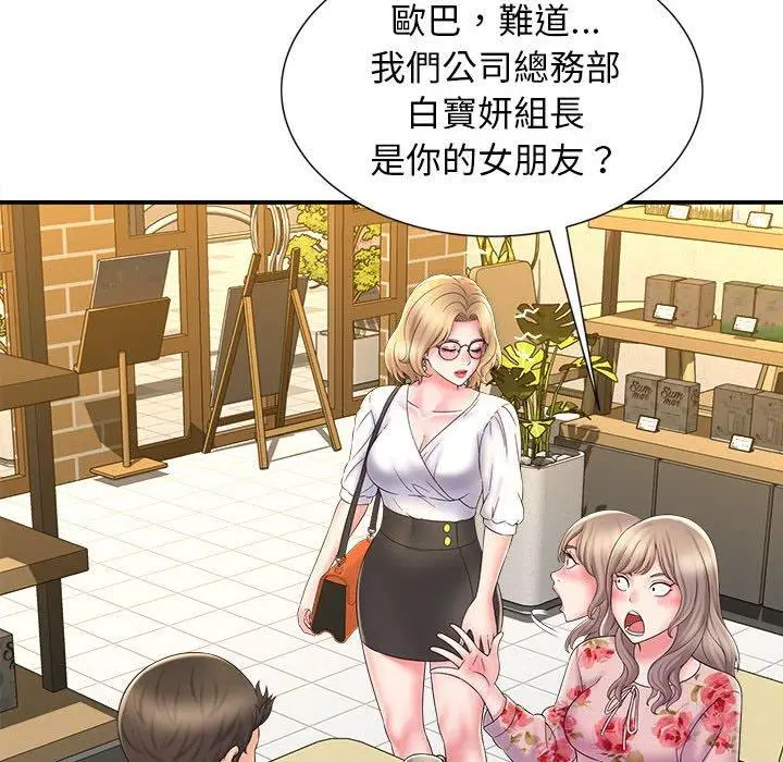 漫画《她的寂寞谁人知》第9话第49张图