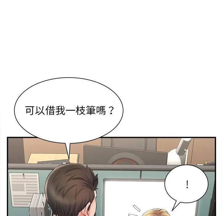 漫画《她的寂寞谁人知》第9话第5张图