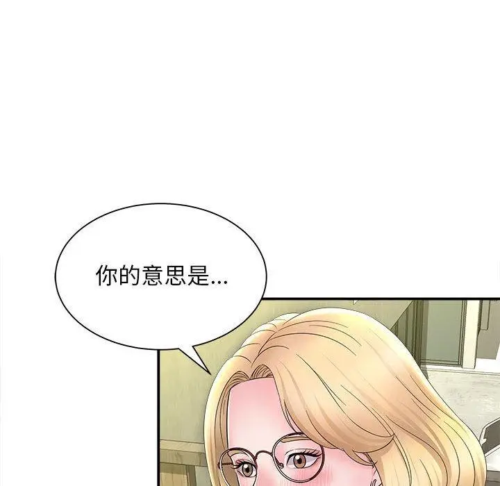 漫画《她的寂寞谁人知》第9话第65张图