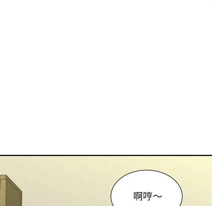 漫画《她的寂寞谁人知》第9话第76张图