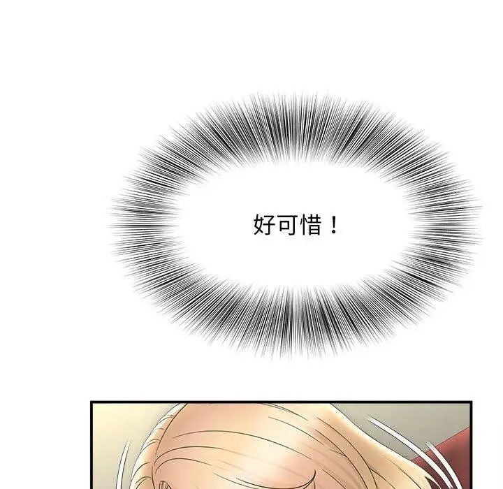 漫画《她的寂寞谁人知》第9话第82张图