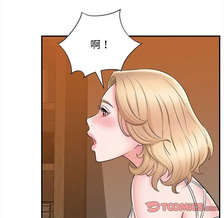 漫画《她的寂寞谁人知》第9话第87张图