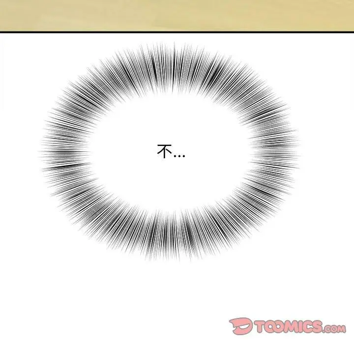 漫画《她的寂寞谁人知》第9话第93张图