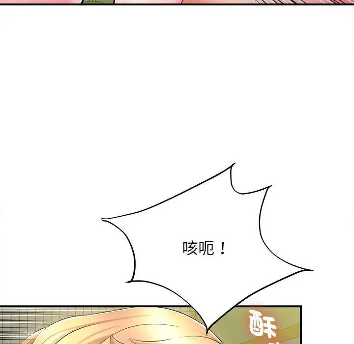 漫画《她的寂寞谁人知》第10话第44张图