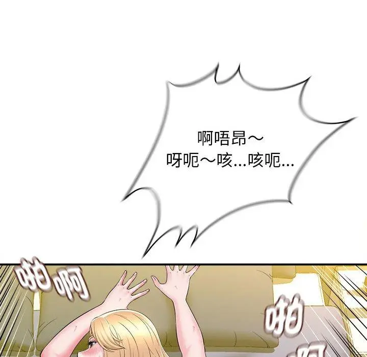 漫画《她的寂寞谁人知》第10话第46张图