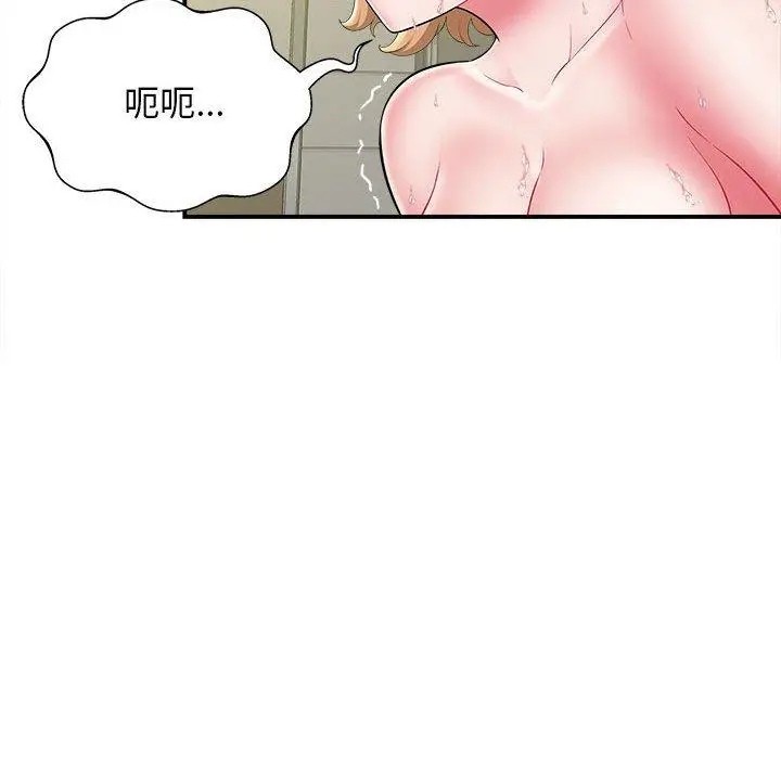 漫画《她的寂寞谁人知》第10话第64张图