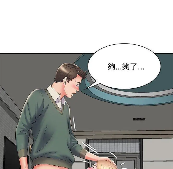 漫画《她的寂寞谁人知》第10话第8张图