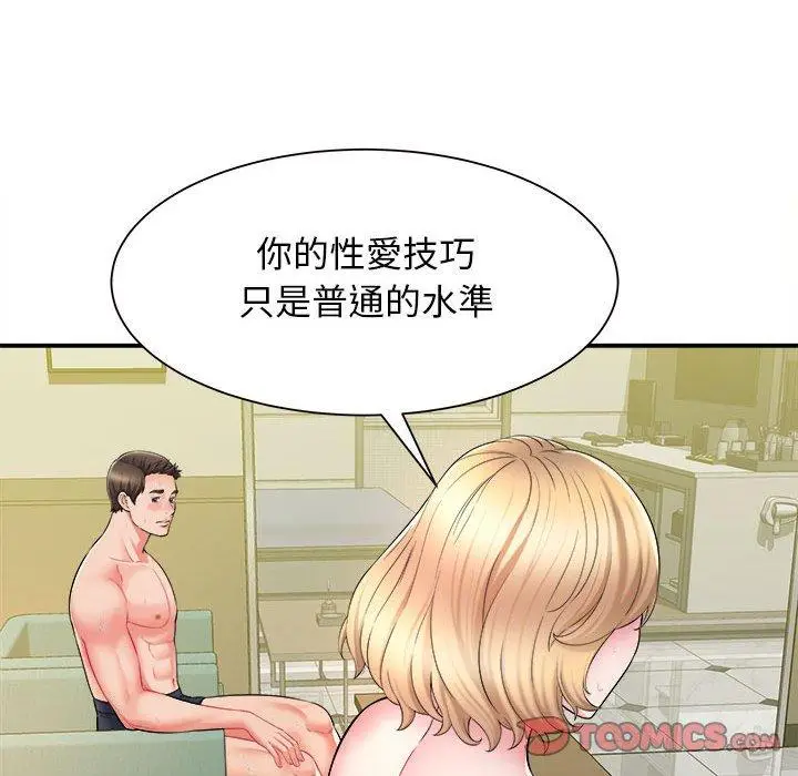 漫画《她的寂寞谁人知》第10话第87张图