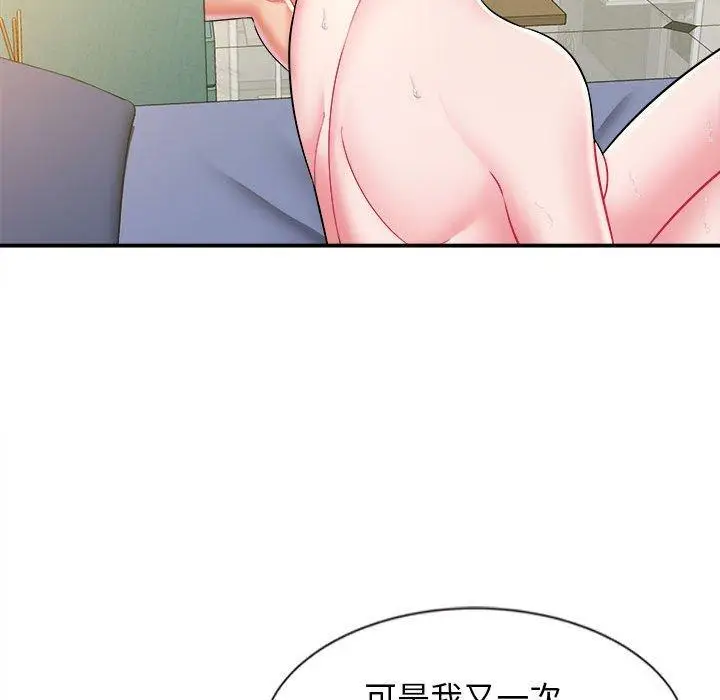 漫画《她的寂寞谁人知》第10话第88张图