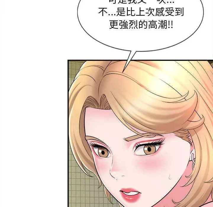 漫画《她的寂寞谁人知》第10话第89张图
